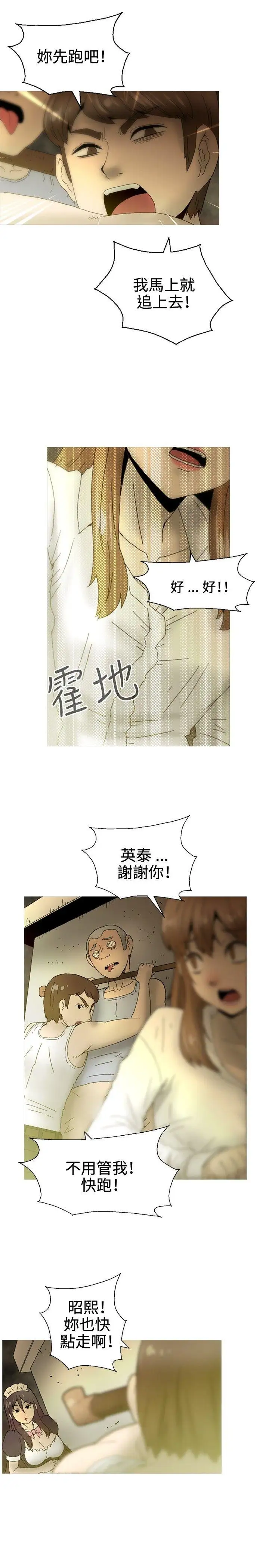 KEEPTHEGIRLS第23话