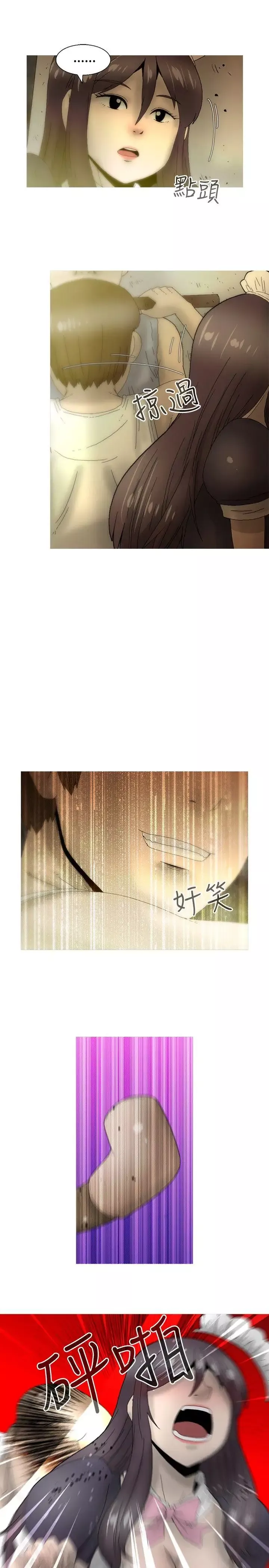 KEEPTHEGIRLS第23話