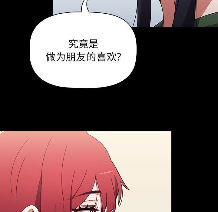 小孩子才做选择第18话