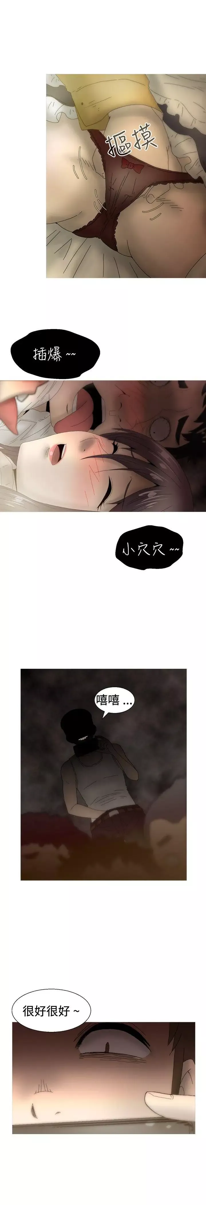 KEEPTHEGIRLS-第23话 - 图片 11