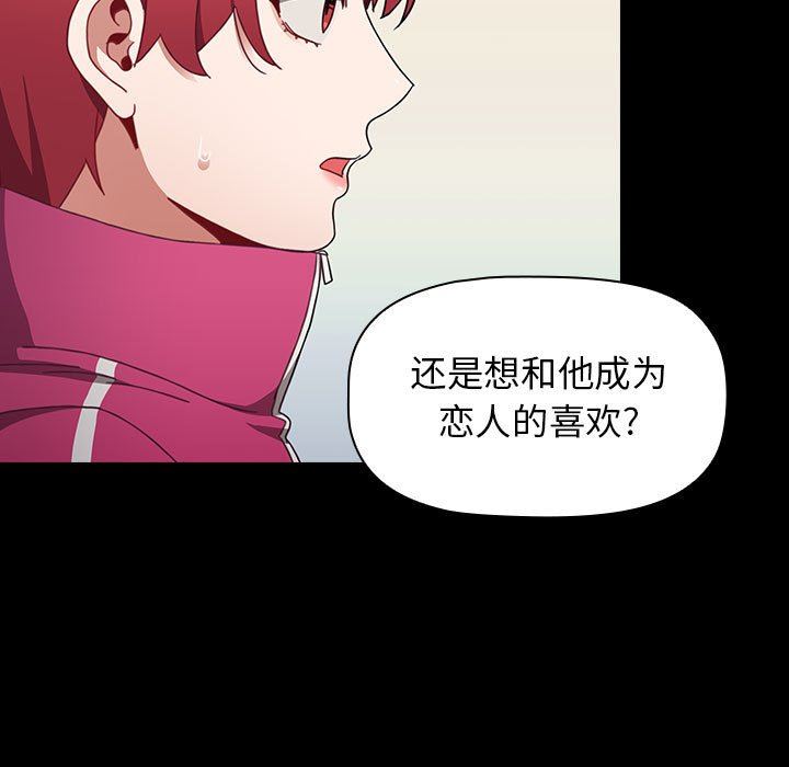 小孩子才做选择第18话