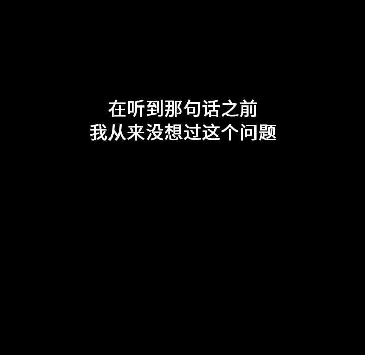 小孩子才做选择第18话