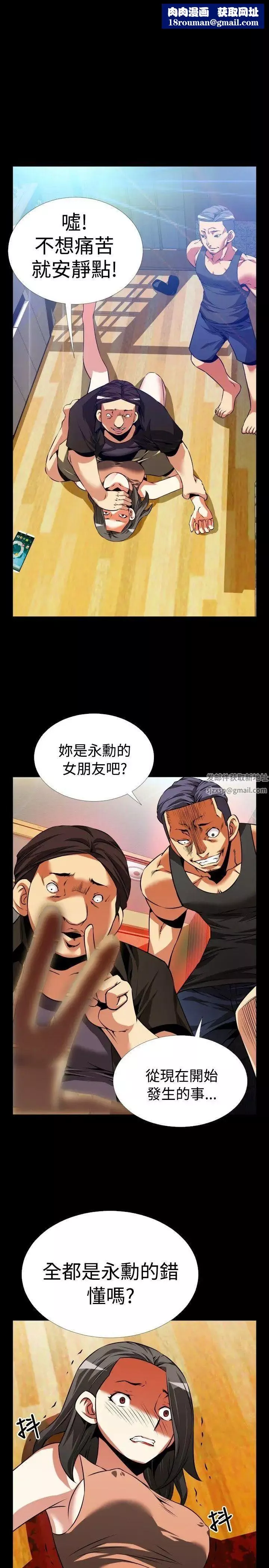 戀愛輔助器第57話