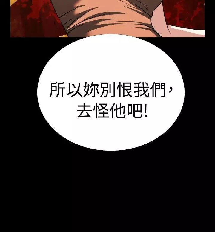 戀愛輔助器第57話