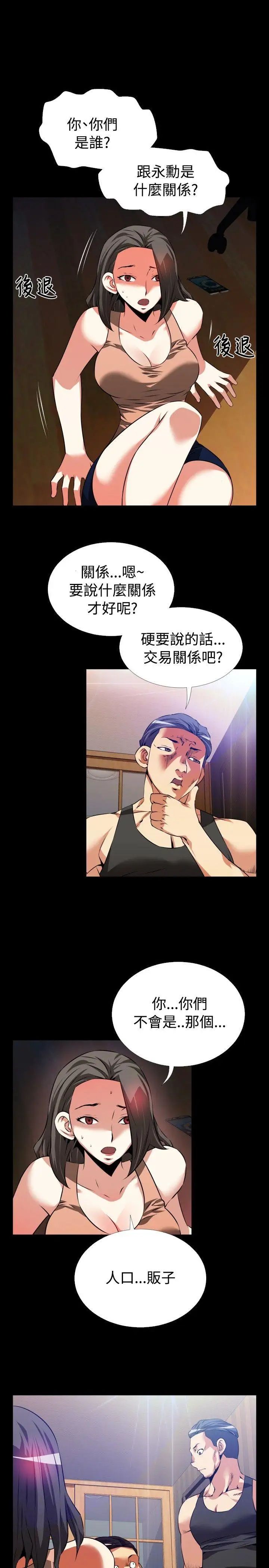 恋爱辅助器第57话