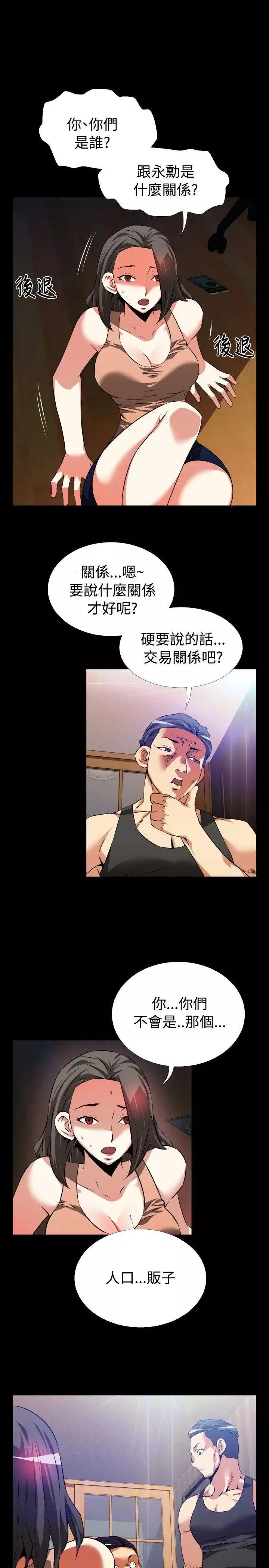 戀愛輔助器第57話
