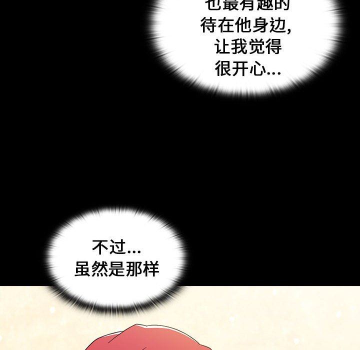 小孩子才做选择第18话