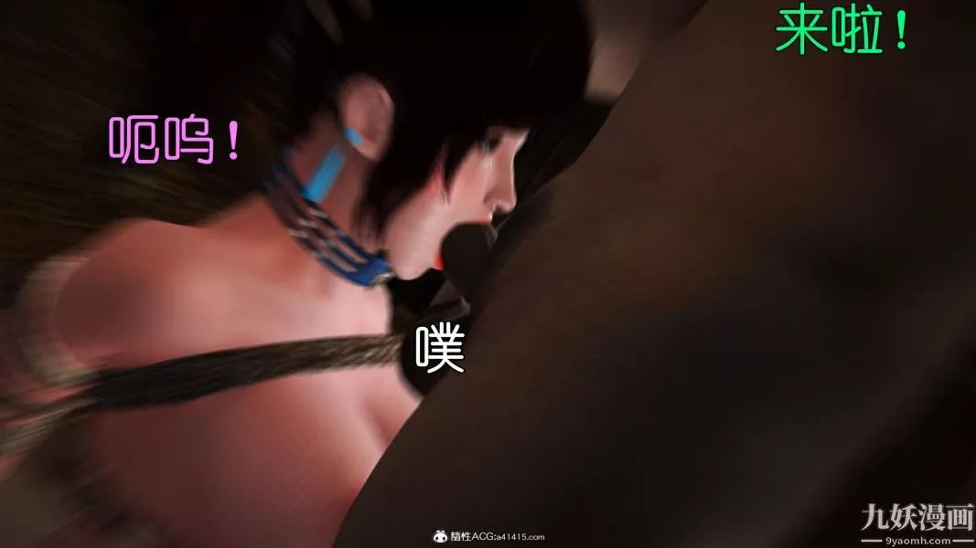 [3D]黄蓉襄阳后记-童党01-09[完]-第05章【第03话】 - 图片 22