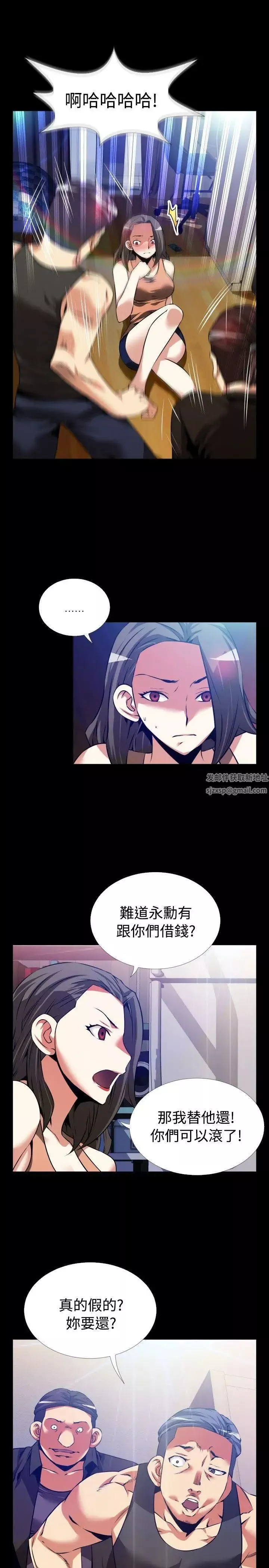 戀愛輔助器第57話