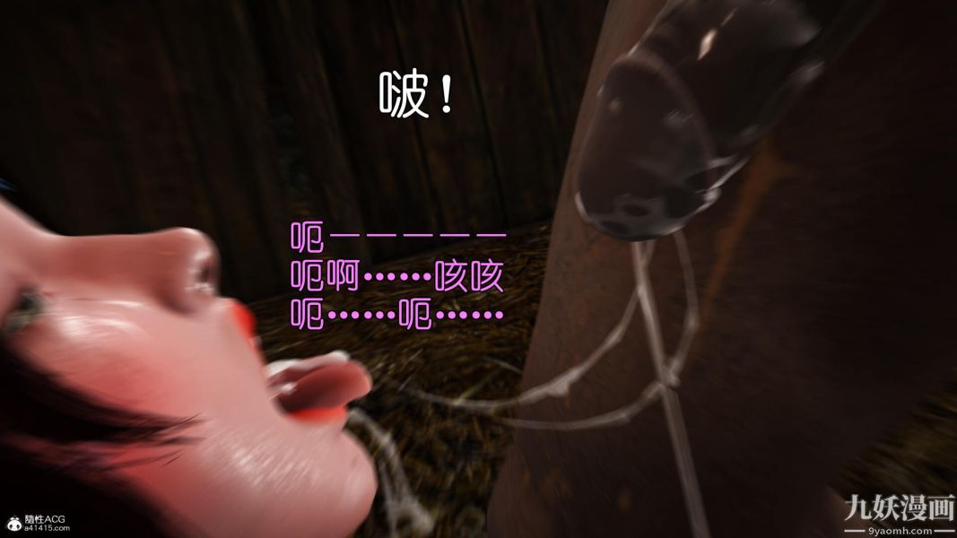 [3D]黄蓉襄阳后记-童党01-09[完]第05章【第03话】