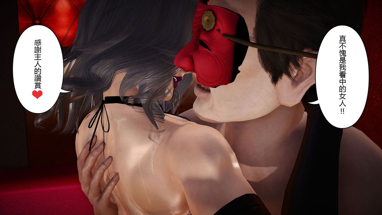 [3D]傀儡人形第05话