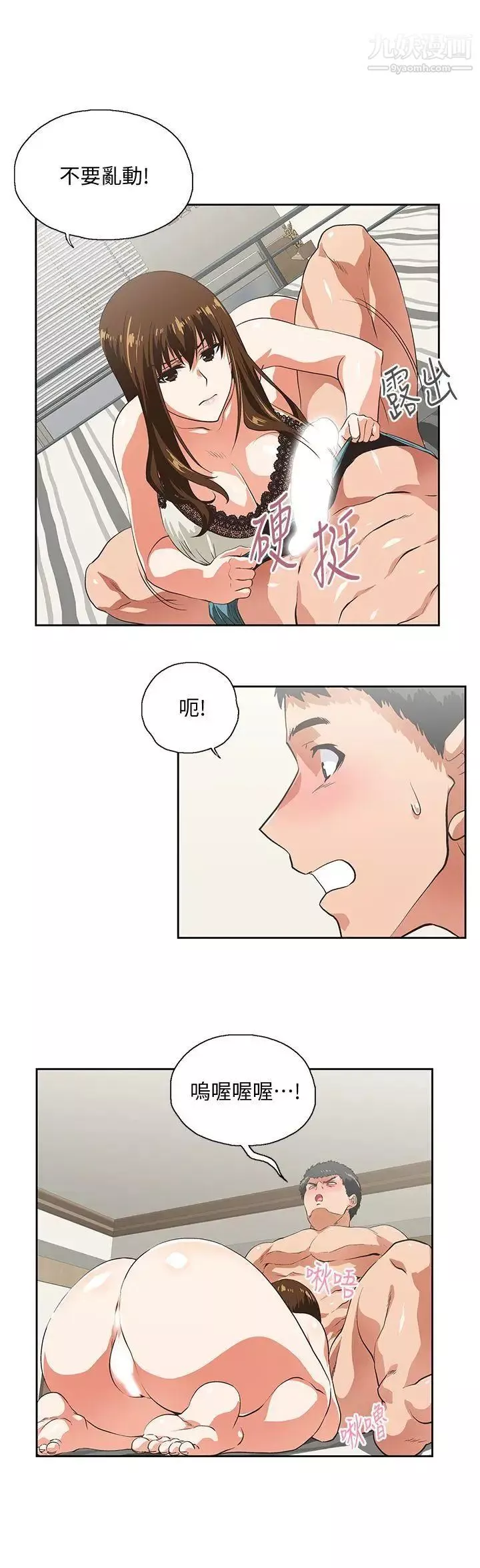 女上男下第24話-先發制人的曦娜