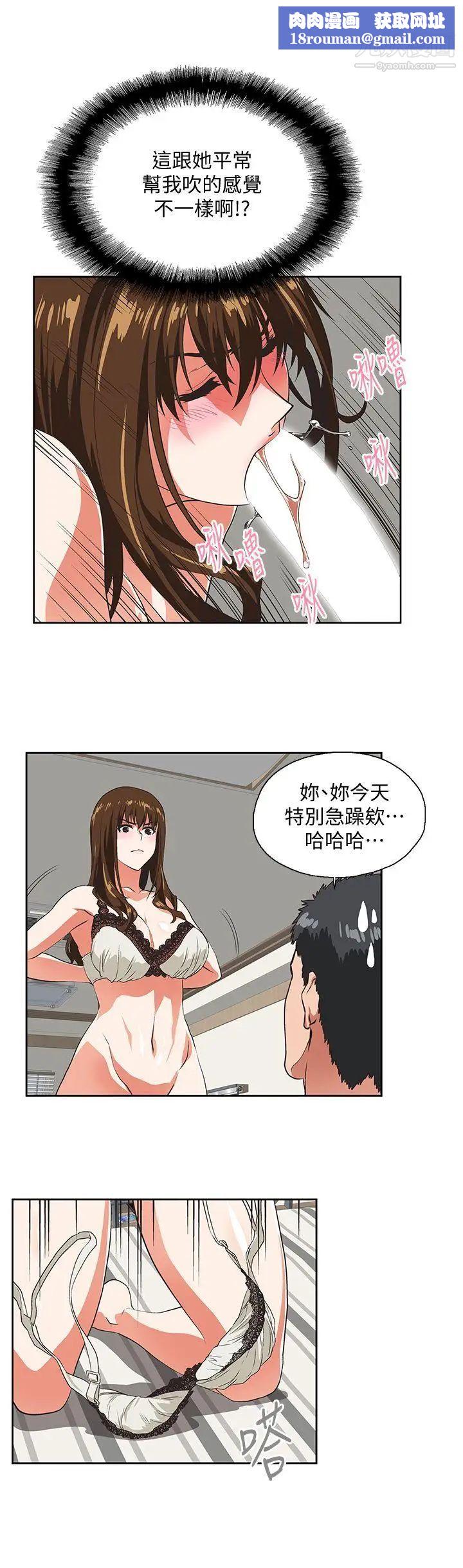 女上男下第24话-先发制人的曦娜