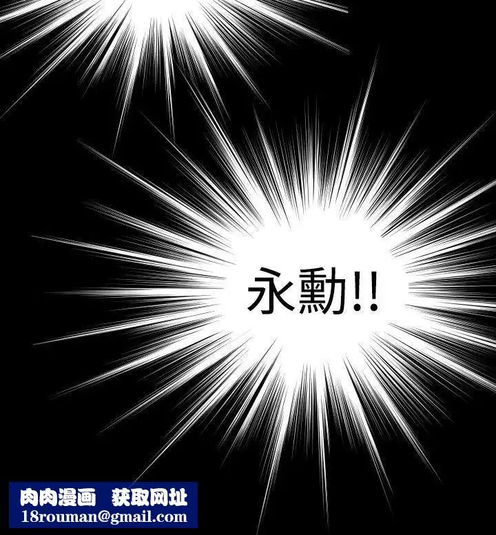 恋爱辅助器-第57话 - 图片 17