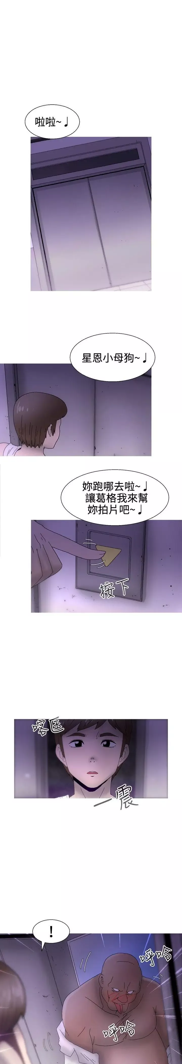 KEEPTHEGIRLS-最终话 - 图片 7