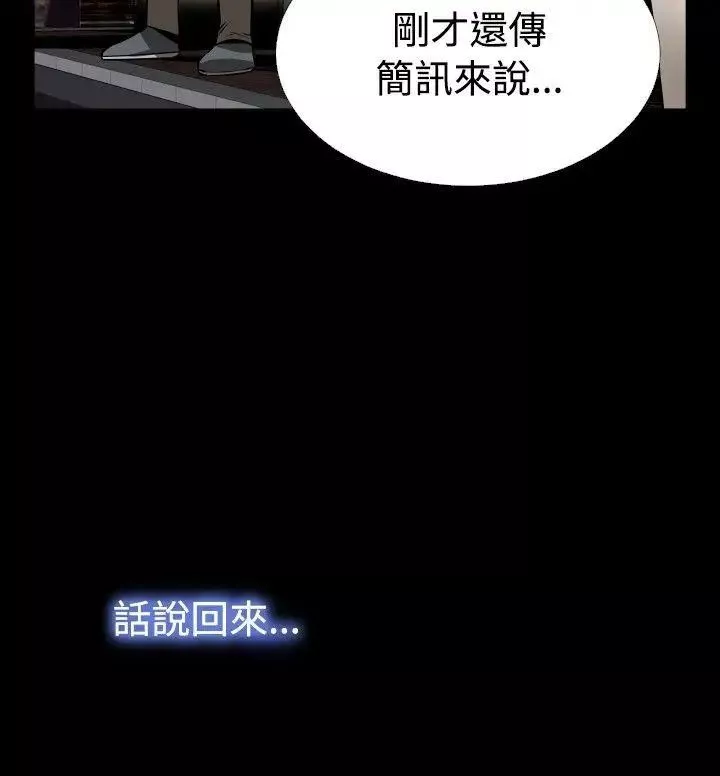 戀愛輔助器第57話