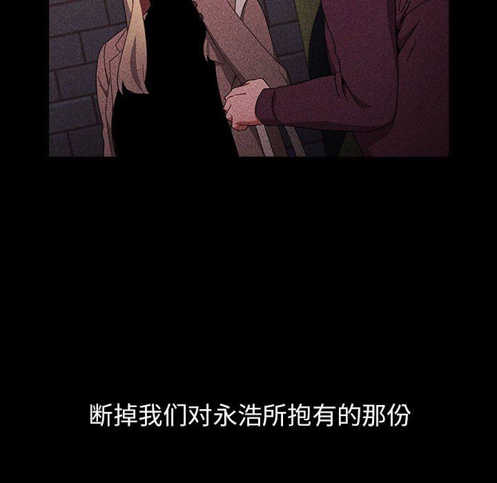 小孩子才做选择第18话