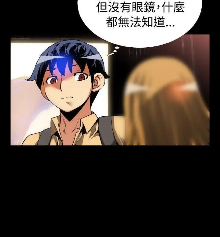 恋爱辅助器第57话