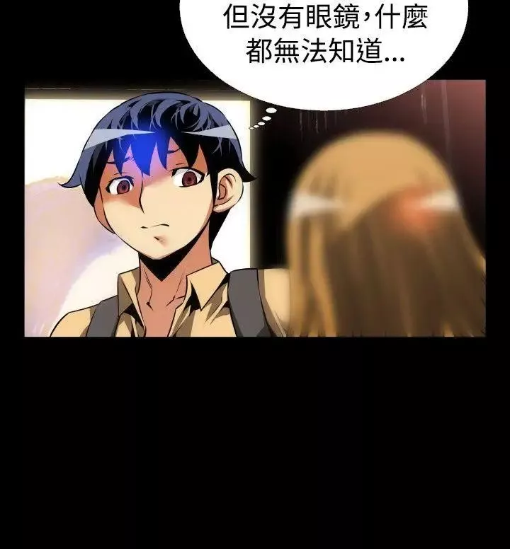戀愛輔助器第57話