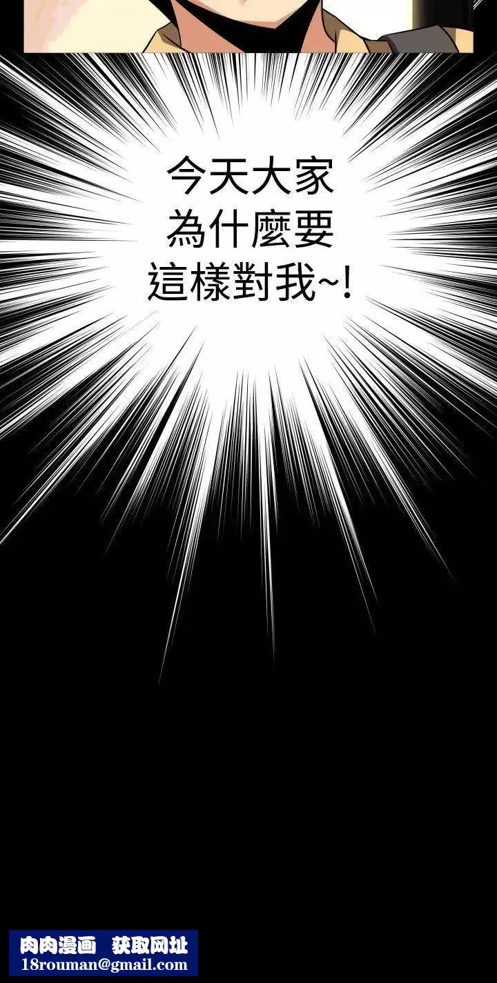 恋爱辅助器-第57话 - 图片 31