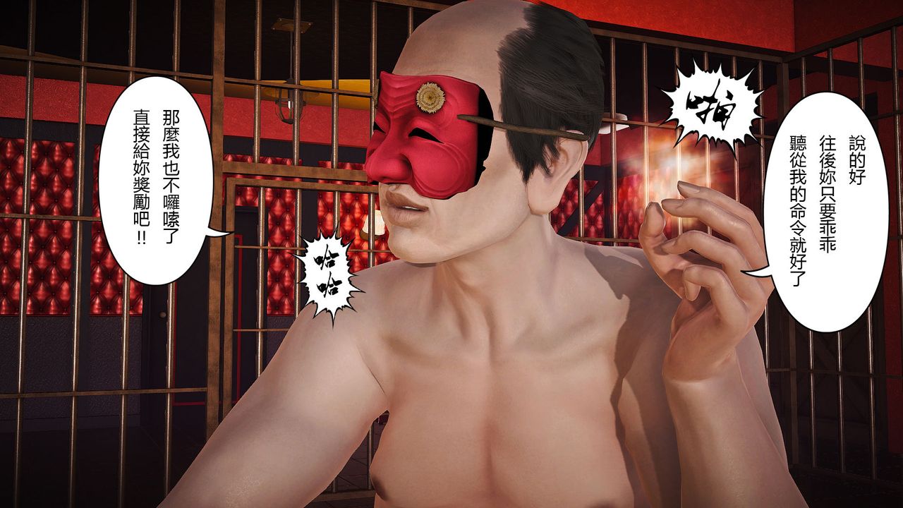 [3D]傀儡人形第05话