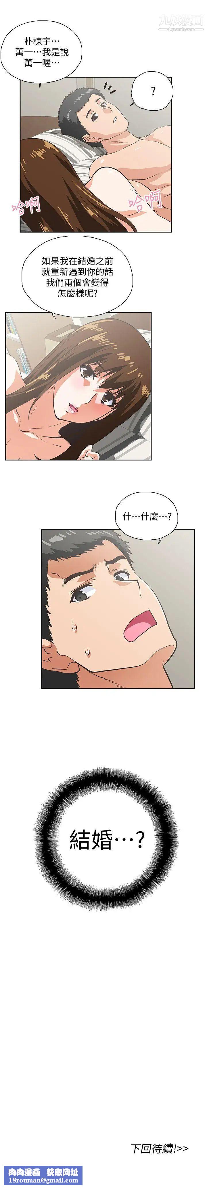 女上男下第24话-先发制人的曦娜