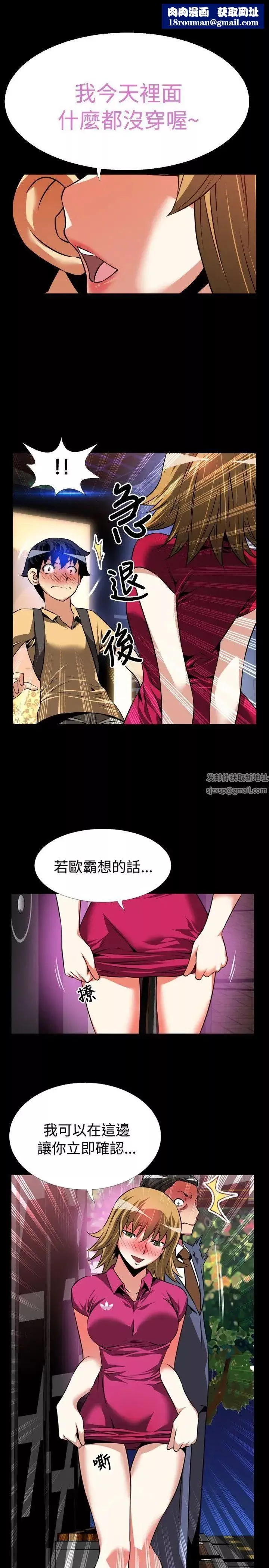 恋爱辅助器-第58话 - 图片 1