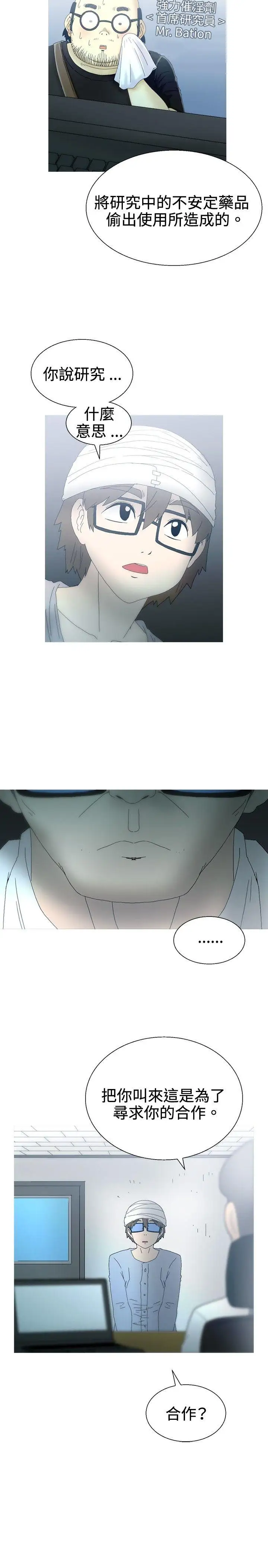 KEEPTHEGIRLS最终话