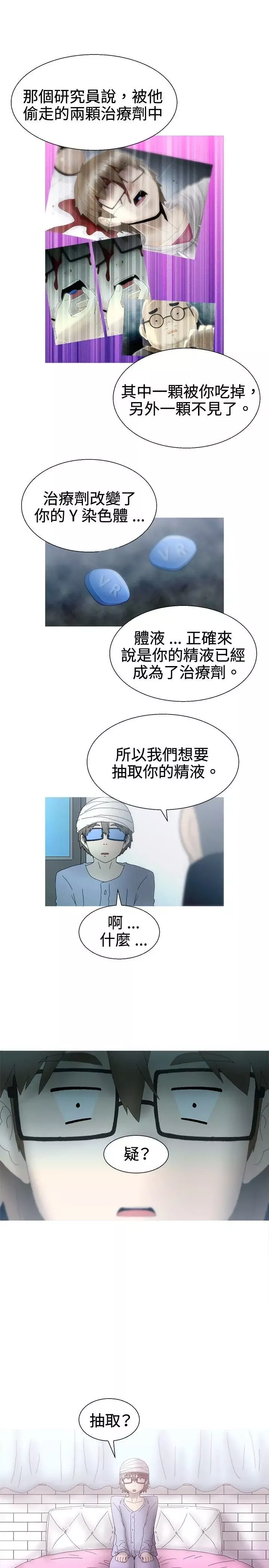 KEEPTHEGIRLS最終話