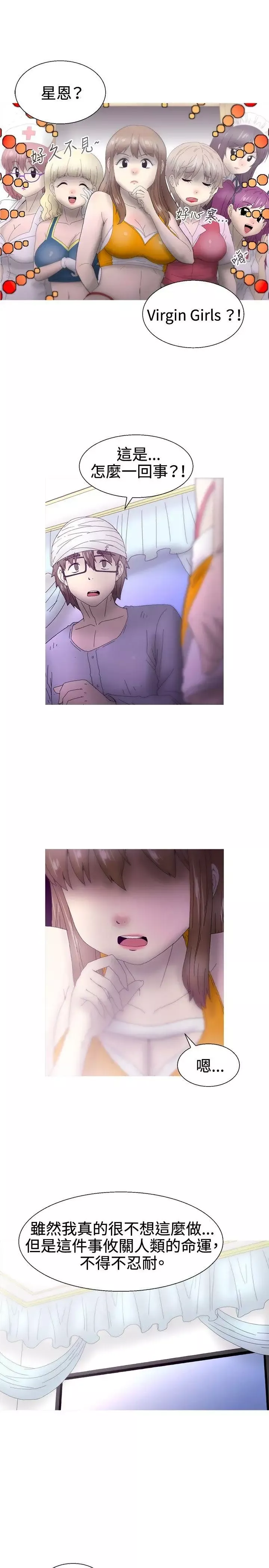 KEEPTHEGIRLS-最终话 - 图片 25