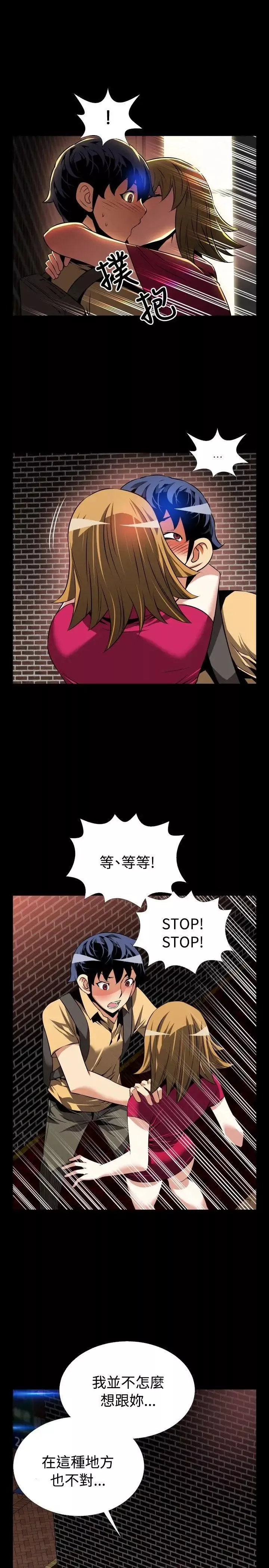 戀愛輔助器第58話