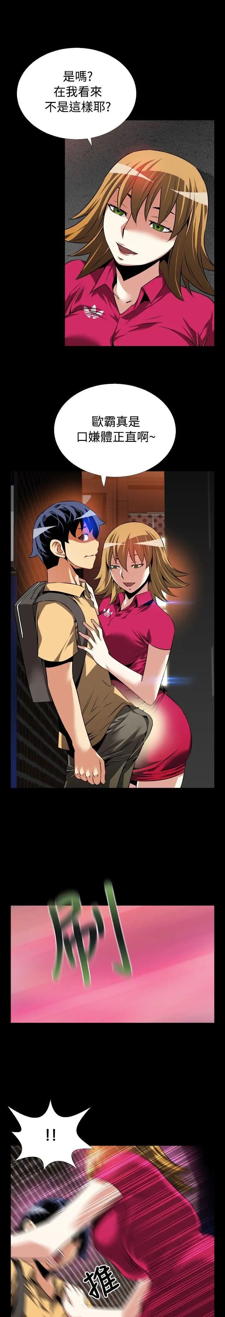 恋爱辅助器第58话