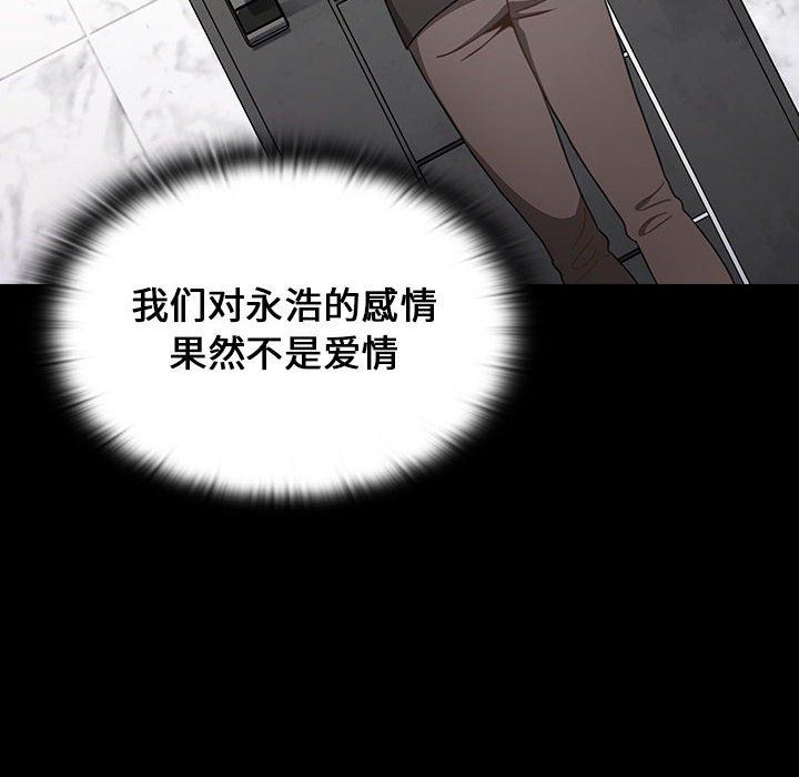 小孩子才做选择第18话