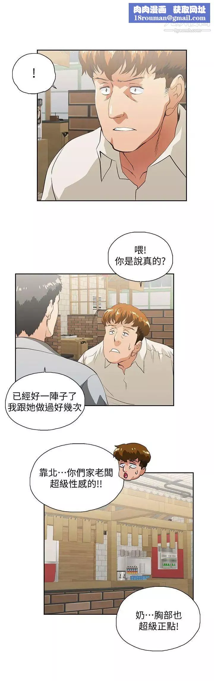 女上男下第25話-我不是故意瞞你的…