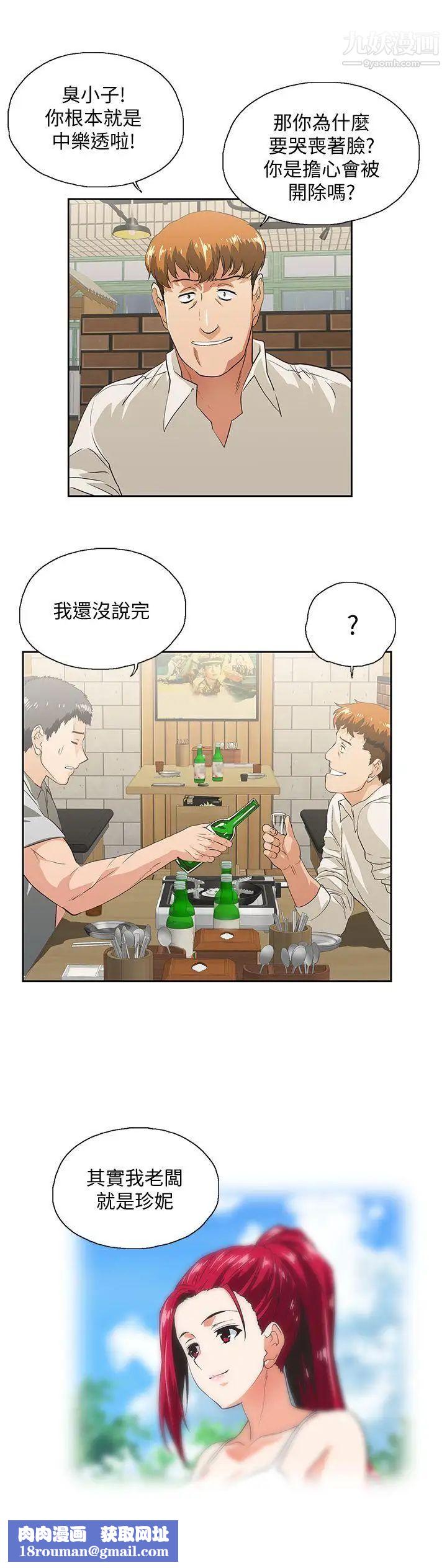 女上男下第25话-我不是故意瞒你的…