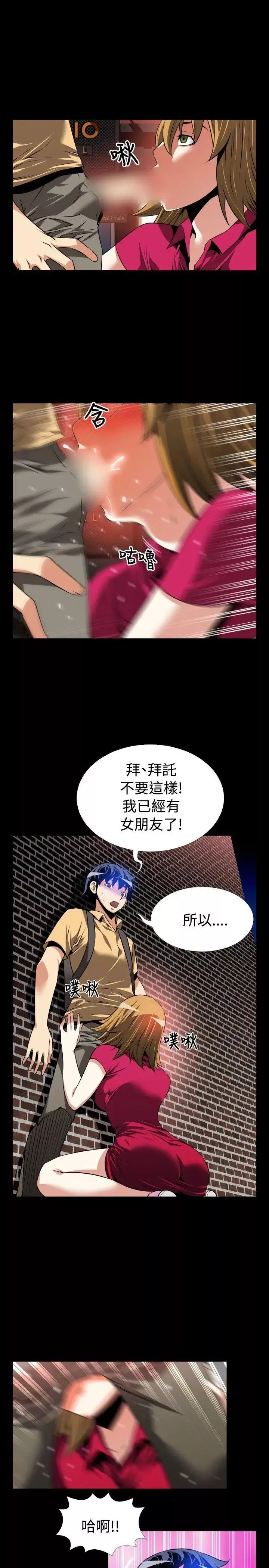 戀愛輔助器第58話