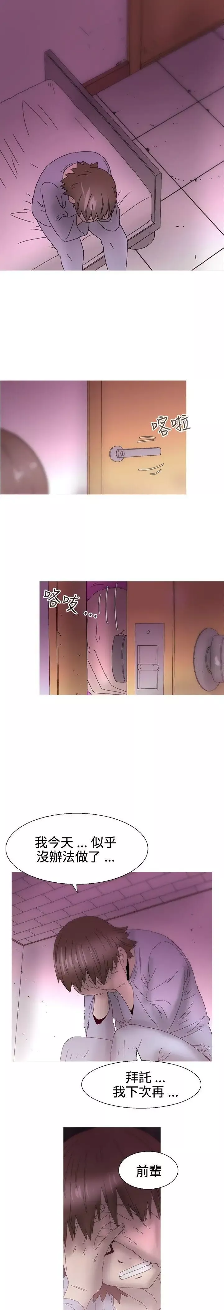 KEEPTHEGIRLS最終話