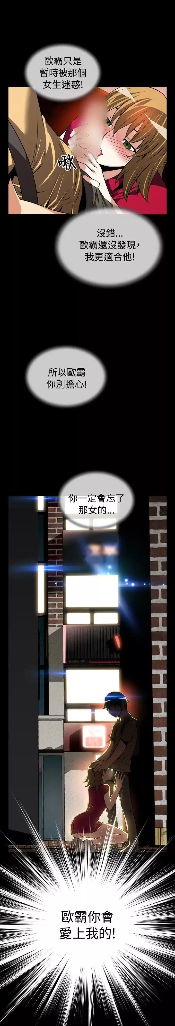 戀愛輔助器第58話