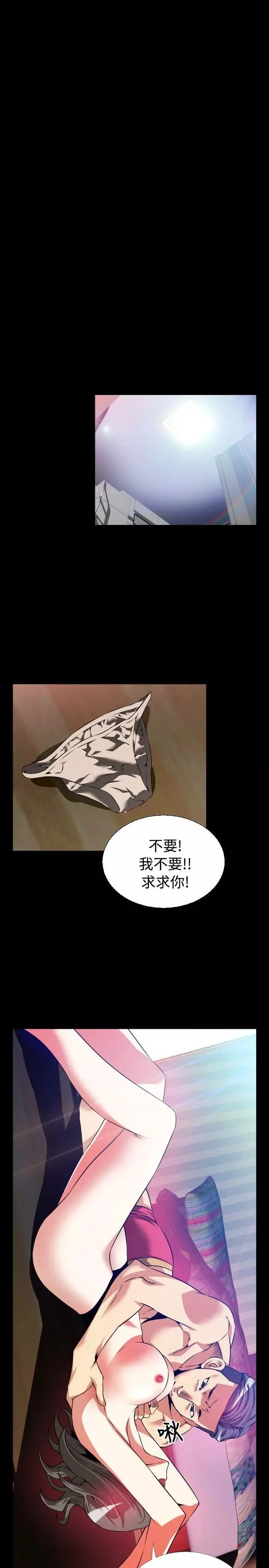 恋爱辅助器-第58话 - 图片 23