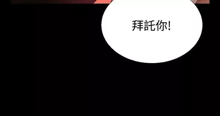 恋爱辅助器-第58话 - 图片 24