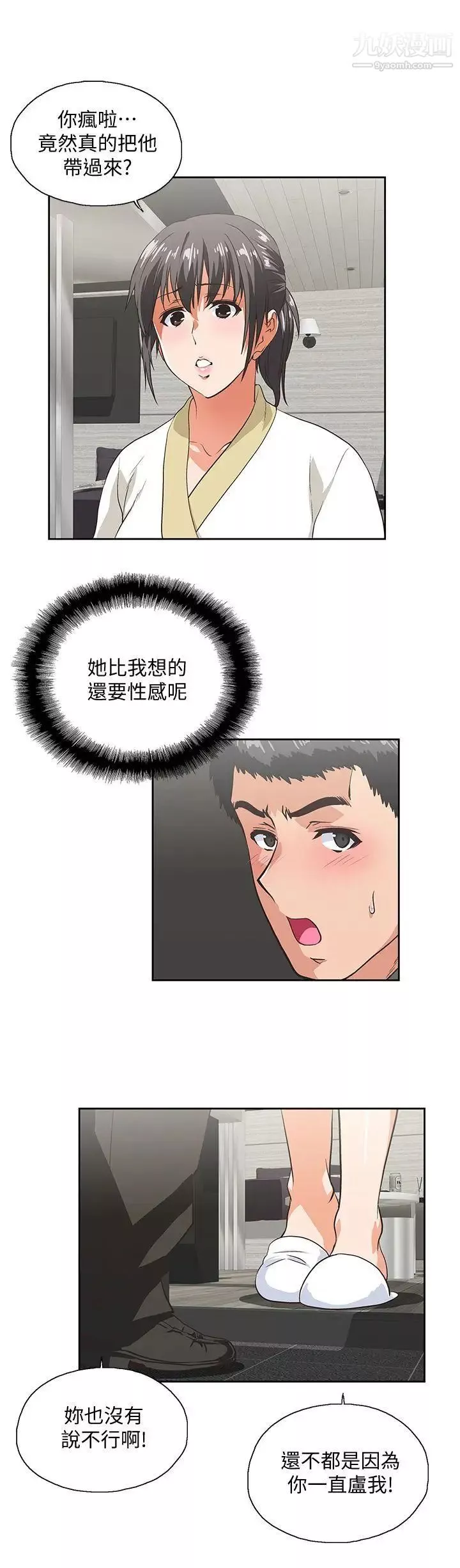 女上男下-第25话-我不是故意瞒你的… - 图片 24