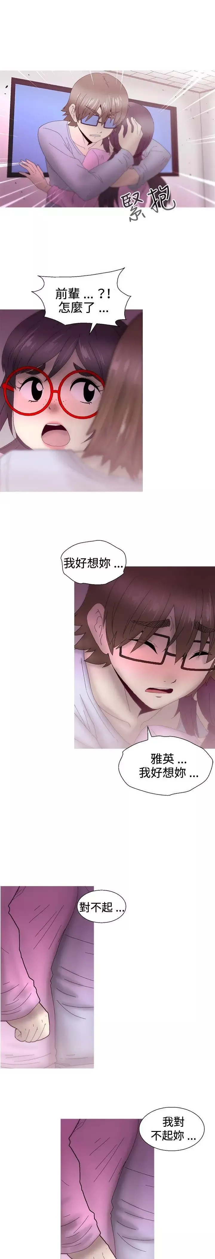 KEEPTHEGIRLS-最终话 - 图片 43