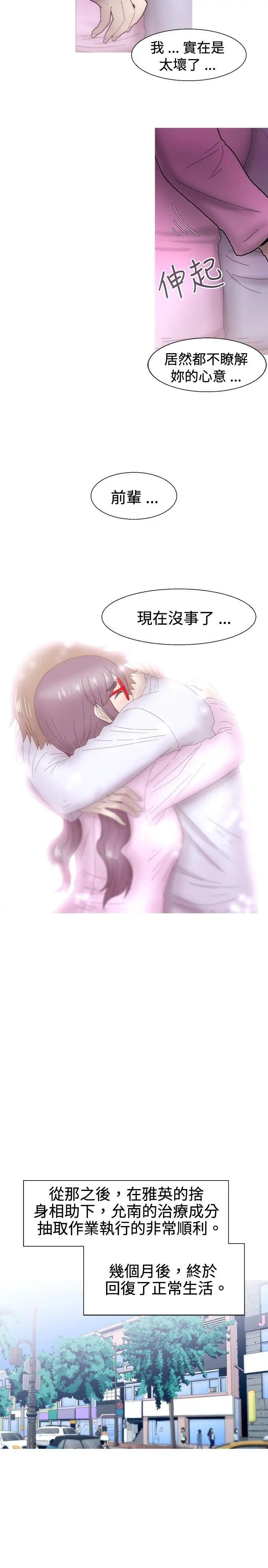 KEEPTHEGIRLS最终话