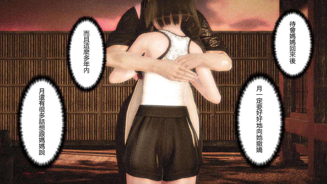 [3D]傀儡人形第06话-最终话