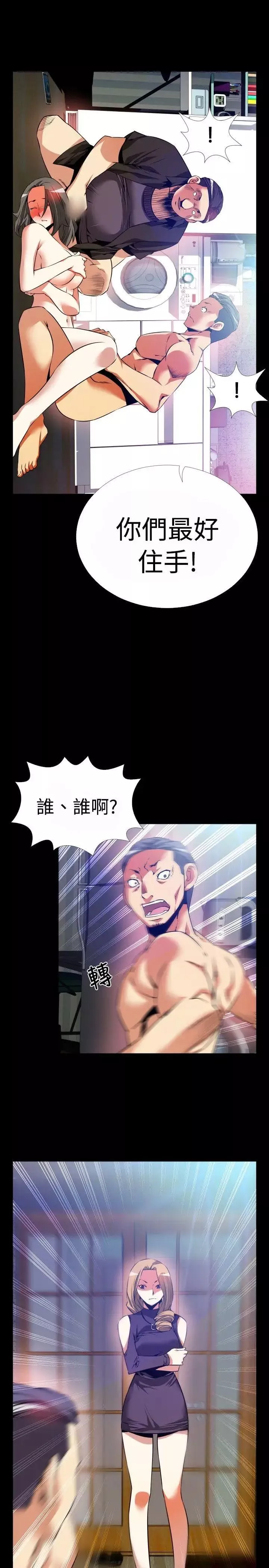 戀愛輔助器第59話