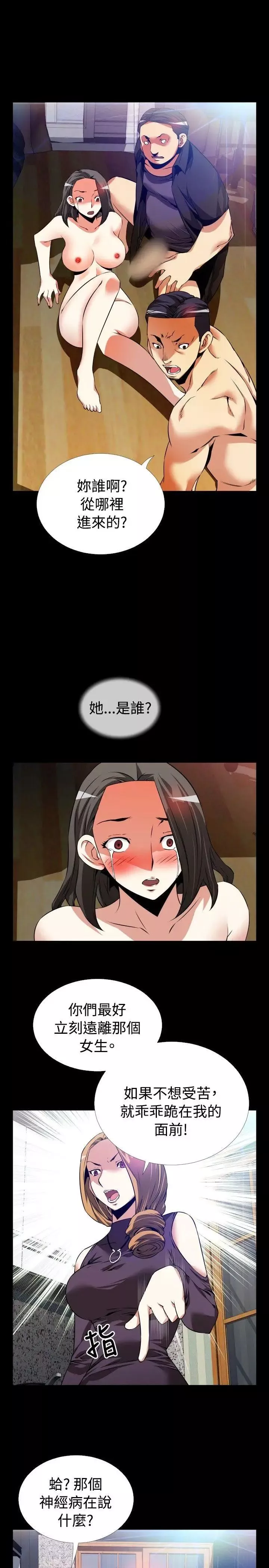 恋爱辅助器-第59话 - 图片 9