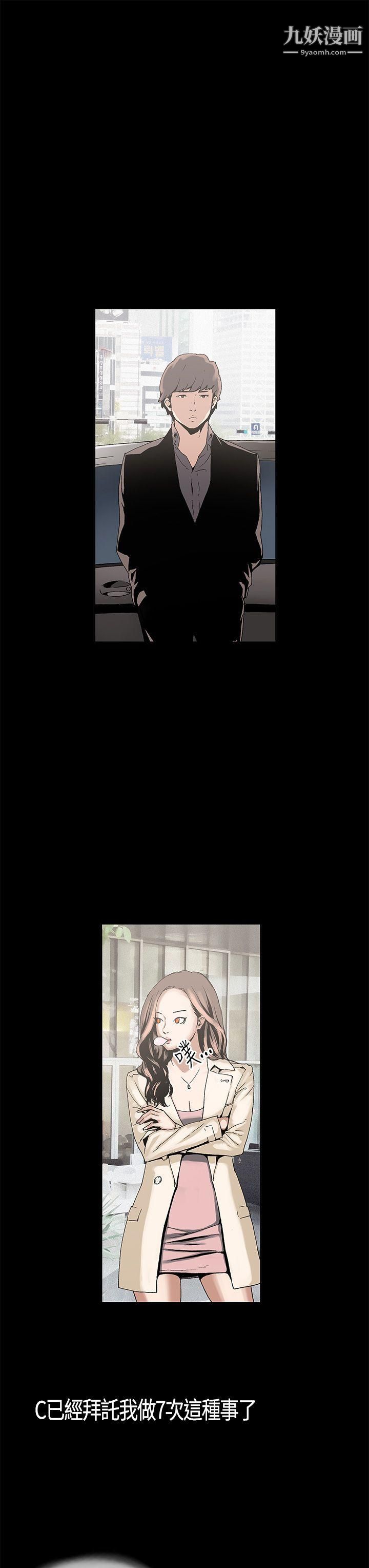 丑闻第一季第1话