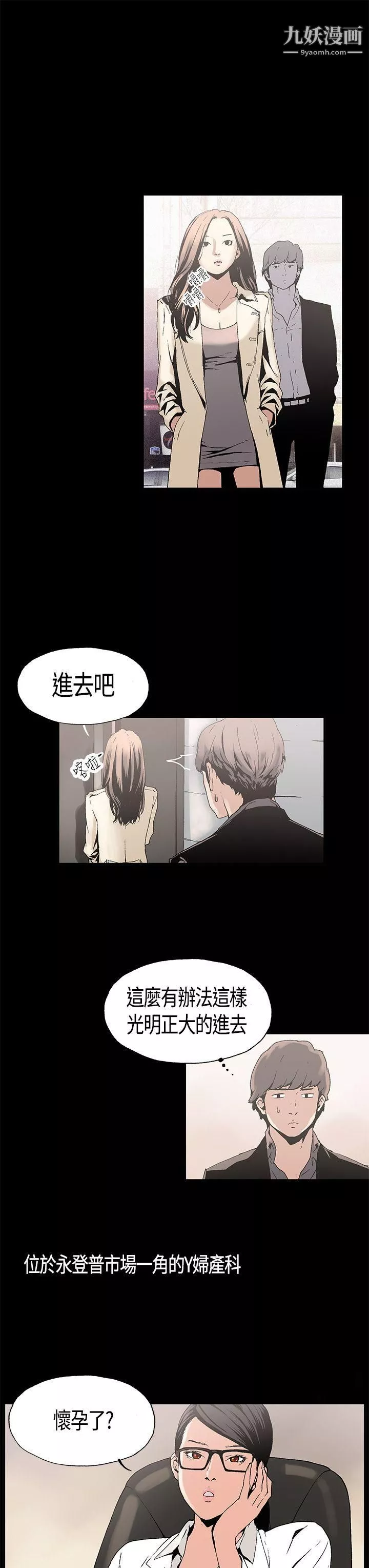 醜聞第一季第1話