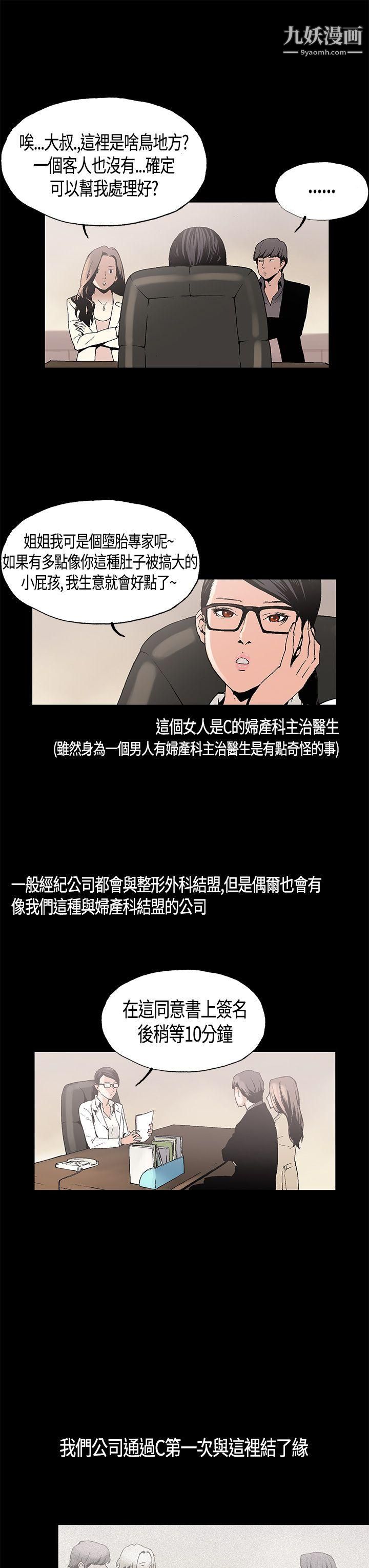 丑闻第一季第1话