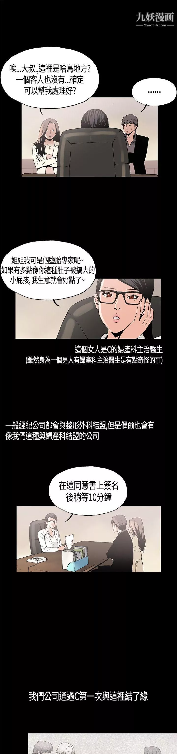 醜聞第一季第1話